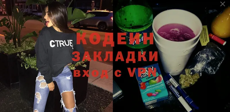 Кодеиновый сироп Lean Purple Drank Петровск-Забайкальский